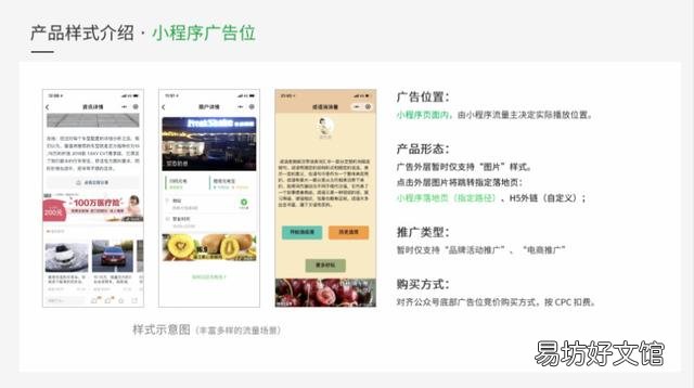 小程序变现的流程 微信小程序广告投放收益是多少