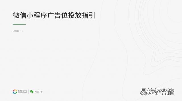 小程序变现的流程 微信小程序广告投放收益是多少