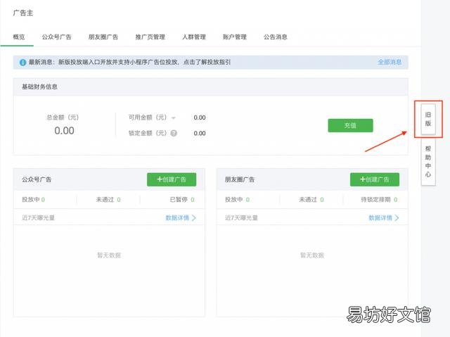 小程序变现的流程 微信小程序广告投放收益是多少