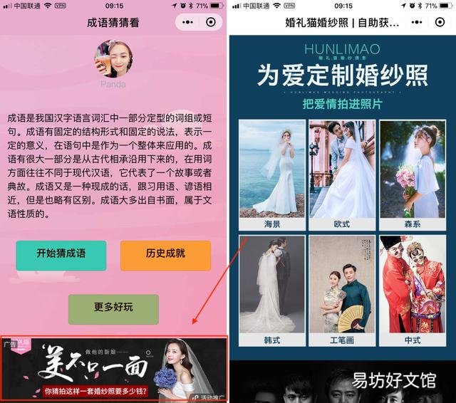小程序变现的流程 微信小程序广告投放收益是多少