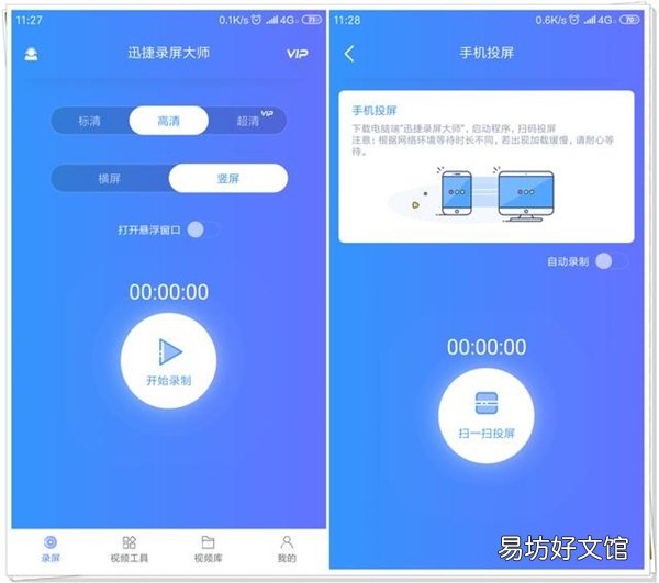 免费教你小米手机录屏 小米手机录屏功能在哪里打开