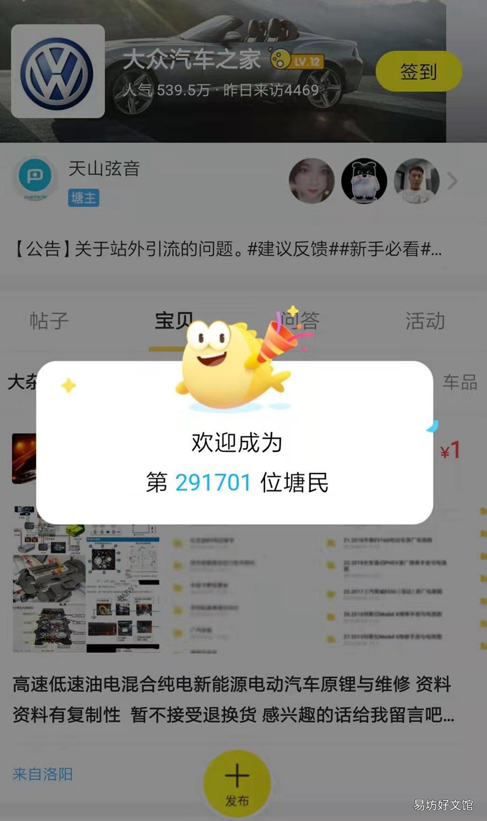 闲鱼卖货流程最想解析 在闲鱼上卖东西怎么收钱