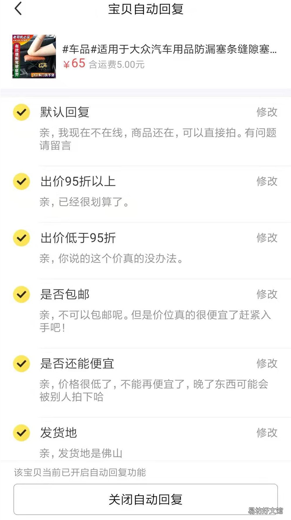 闲鱼卖货流程最想解析 在闲鱼上卖东西怎么收钱