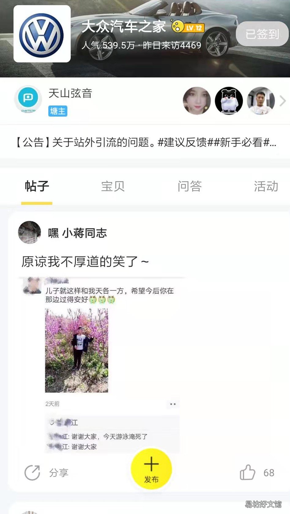 闲鱼卖货流程最想解析 在闲鱼上卖东西怎么收钱
