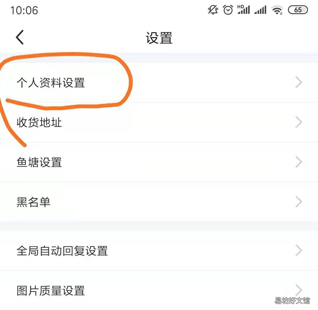 闲鱼卖货流程最想解析 在闲鱼上卖东西怎么收钱