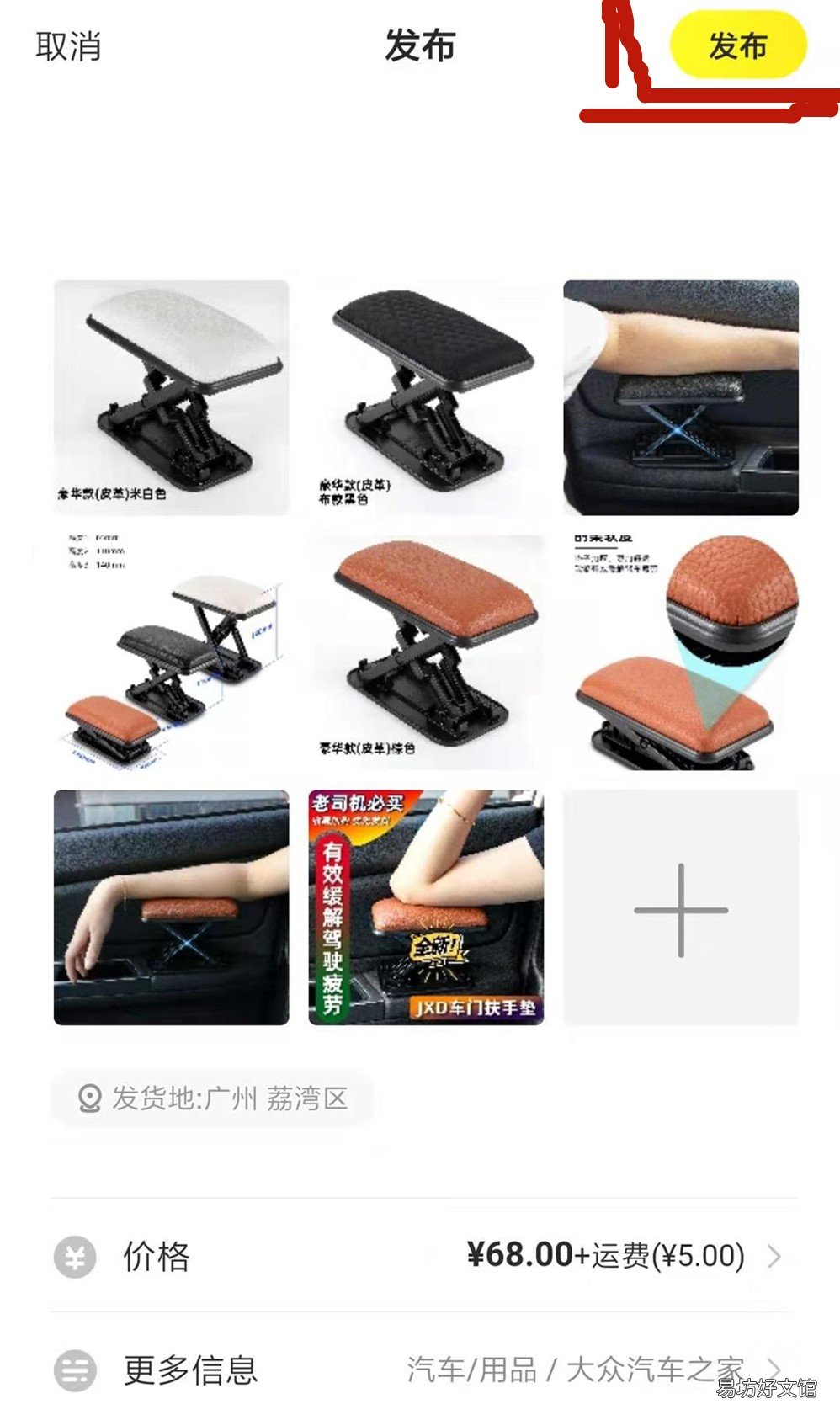 闲鱼卖货流程最想解析 在闲鱼上卖东西怎么收钱