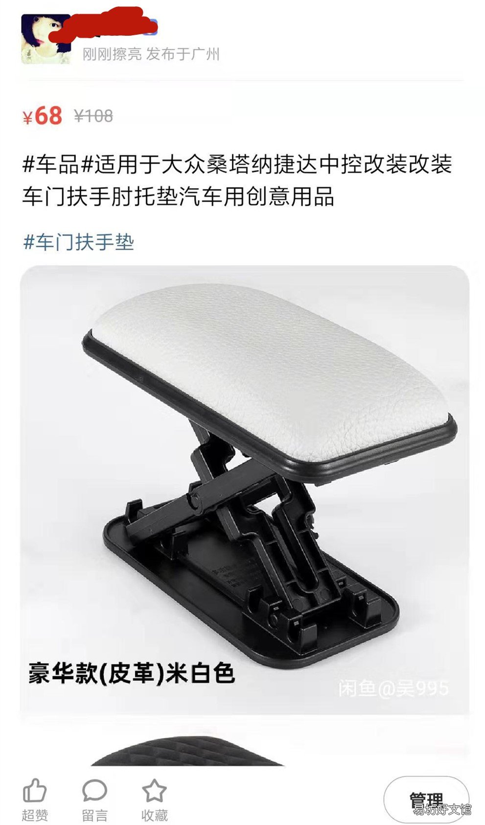 闲鱼卖货流程最想解析 在闲鱼上卖东西怎么收钱