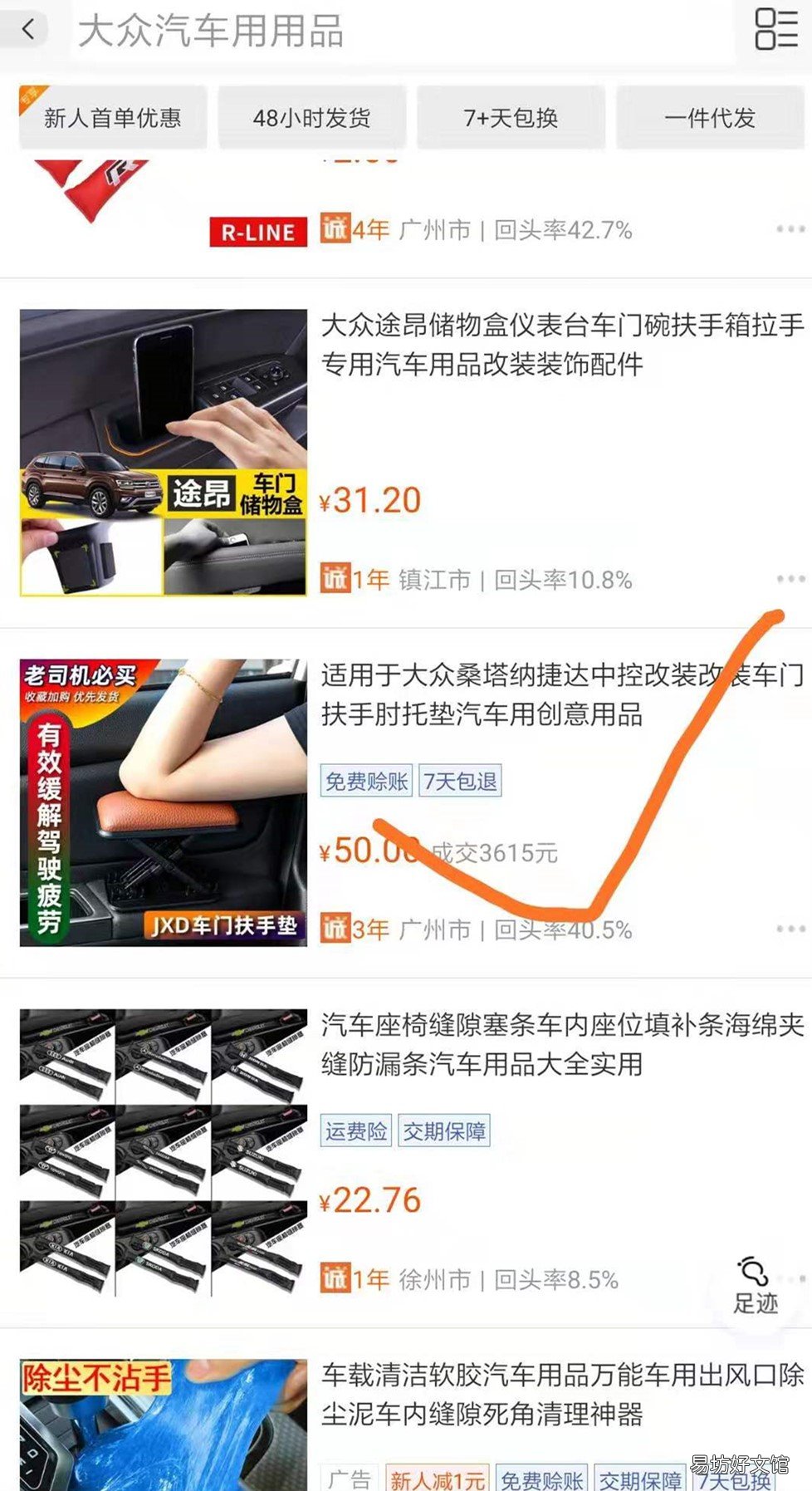 闲鱼卖货流程最想解析 在闲鱼上卖东西怎么收钱