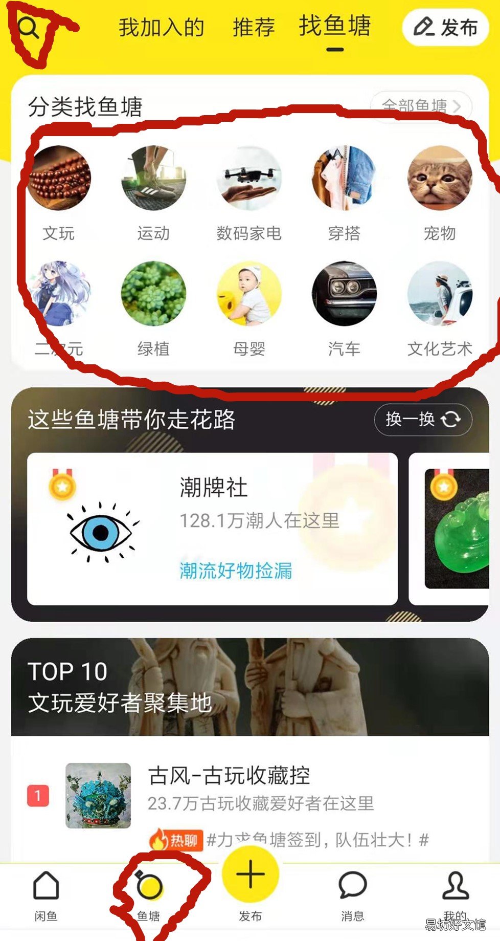 闲鱼卖货流程最想解析 在闲鱼上卖东西怎么收钱