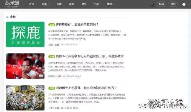 12个创业网站分享 大学生手机网上创业平台有哪些