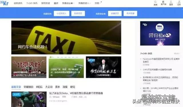 12个创业网站分享 大学生手机网上创业平台有哪些