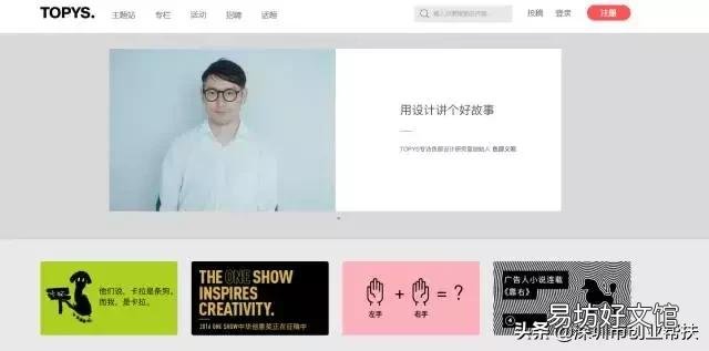 12个创业网站分享 大学生手机网上创业平台有哪些