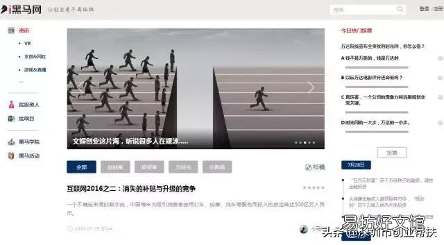 12个创业网站分享 大学生手机网上创业平台有哪些