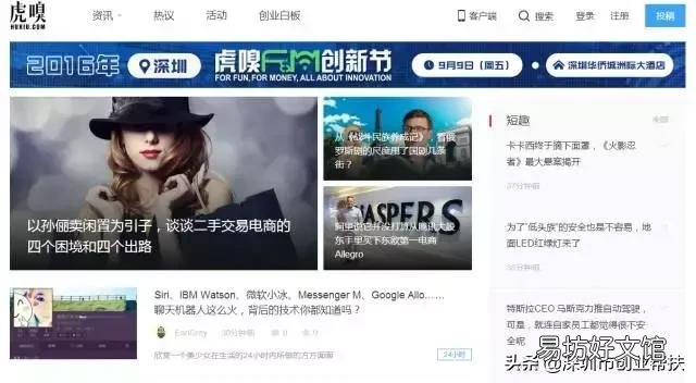 12个创业网站分享 大学生手机网上创业平台有哪些