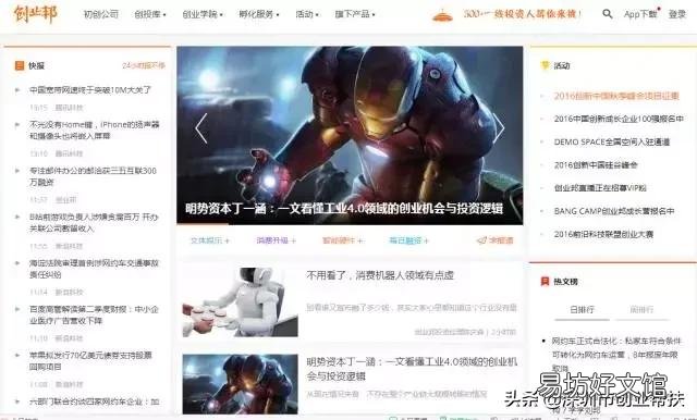 12个创业网站分享 大学生手机网上创业平台有哪些