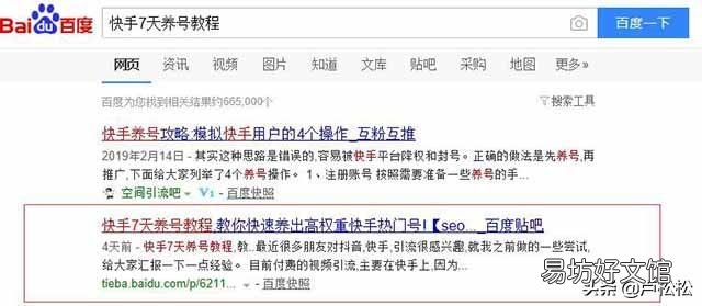 百度SEO优化排名怎么做 百度快照优化公司排名好做吗