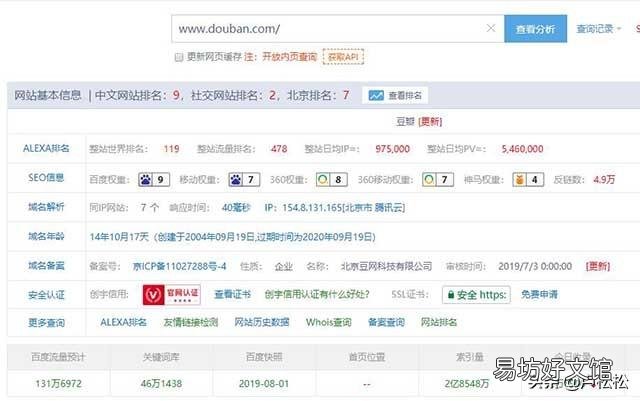 百度SEO优化排名怎么做 百度快照优化公司排名好做吗