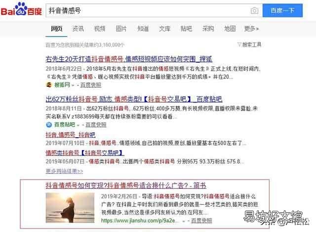 百度SEO优化排名怎么做 百度快照优化公司排名好做吗