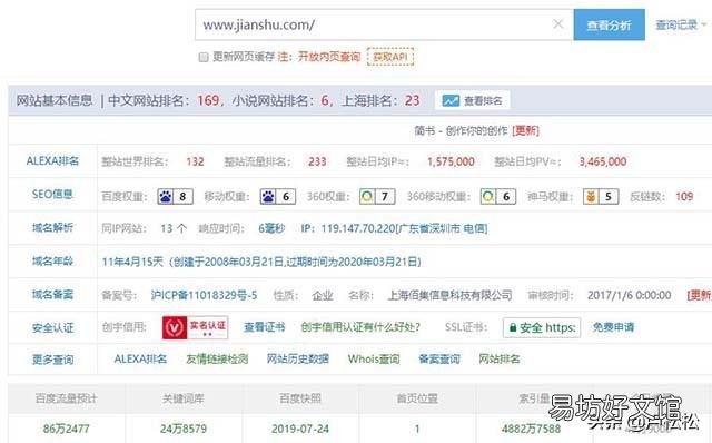 百度SEO优化排名怎么做 百度快照优化公司排名好做吗