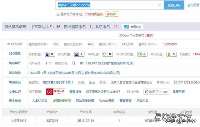 百度SEO优化排名怎么做 百度快照优化公司排名好做吗
