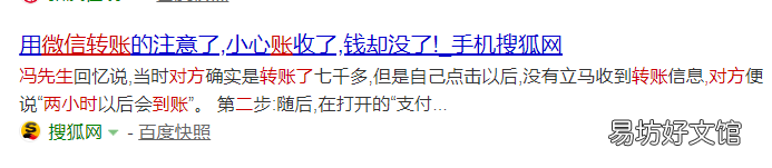 微信转错账的正确撤回方法 微信转账怎么快速撤回取消