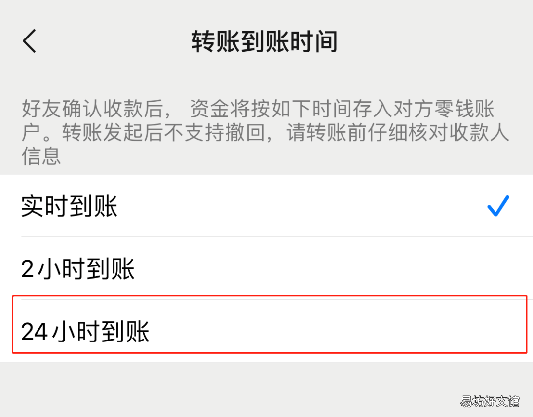微信转错账的正确撤回方法 微信转账怎么快速撤回取消