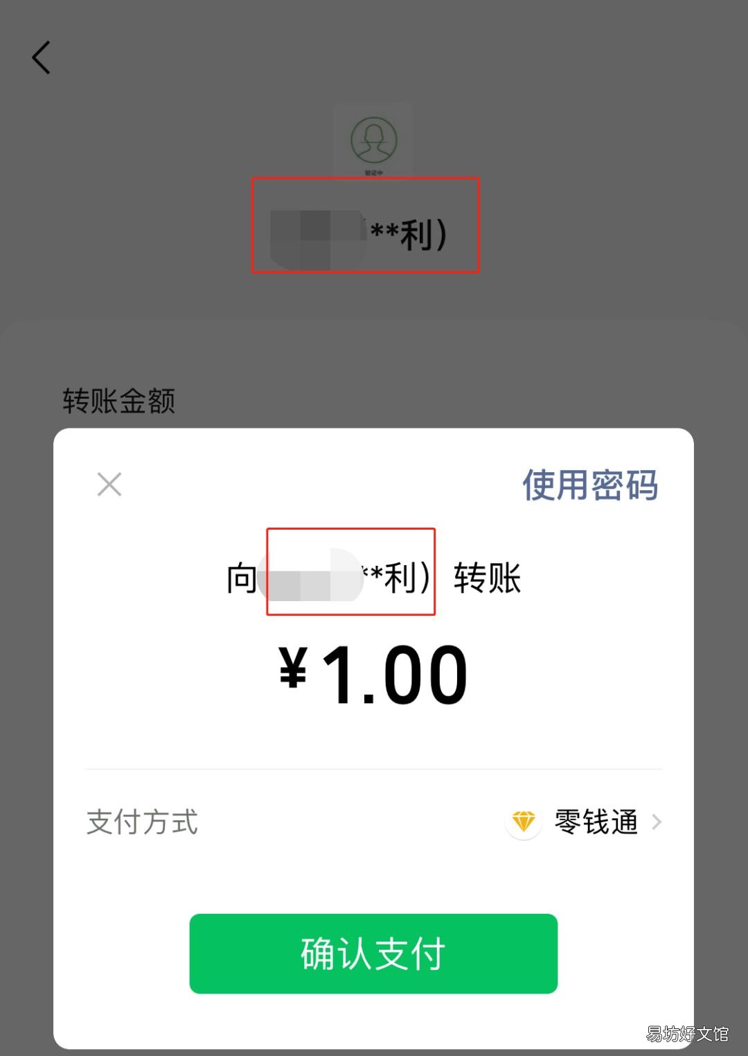 微信转错账的正确撤回方法 微信转账怎么快速撤回取消