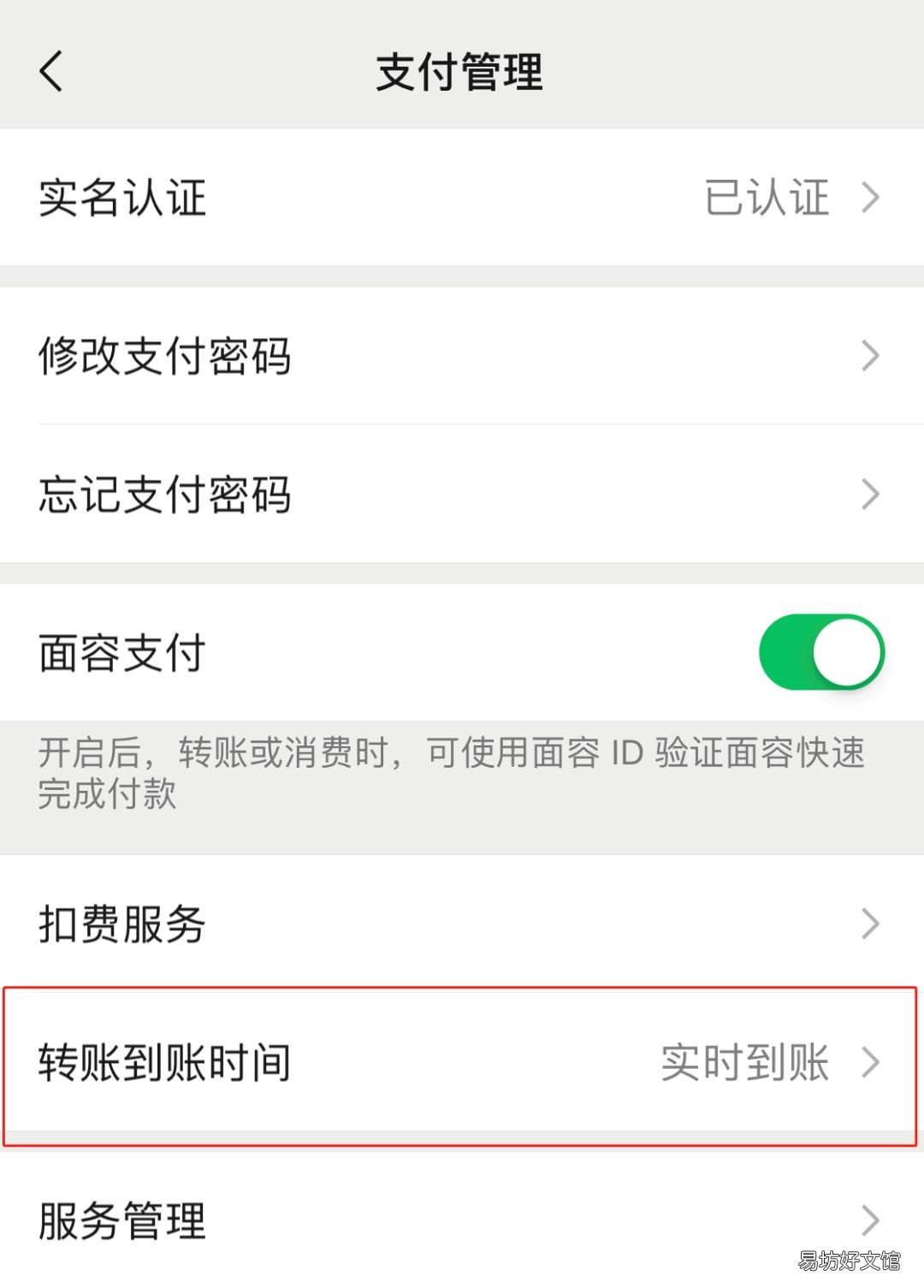 微信转错账的正确撤回方法 微信转账怎么快速撤回取消
