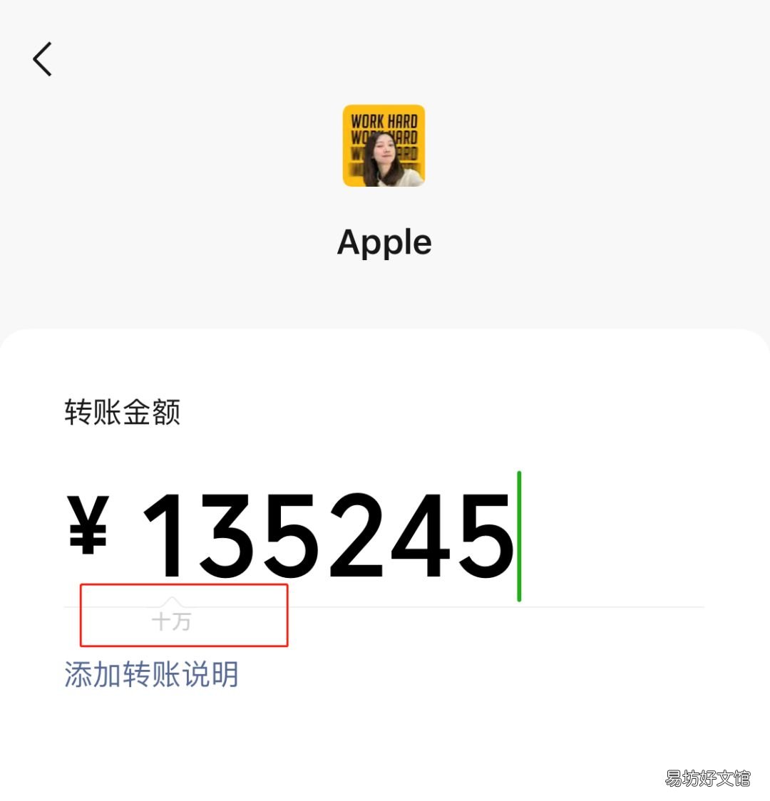 微信转错账的正确撤回方法 微信转账怎么快速撤回取消