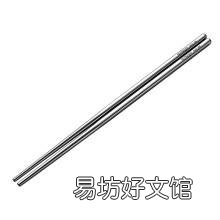 本人发明了空心筷子，既可以夹也可当吸管用，会有销路吗？