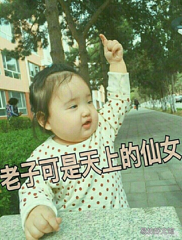 女生说你原来是这样的人,该怎么回答?