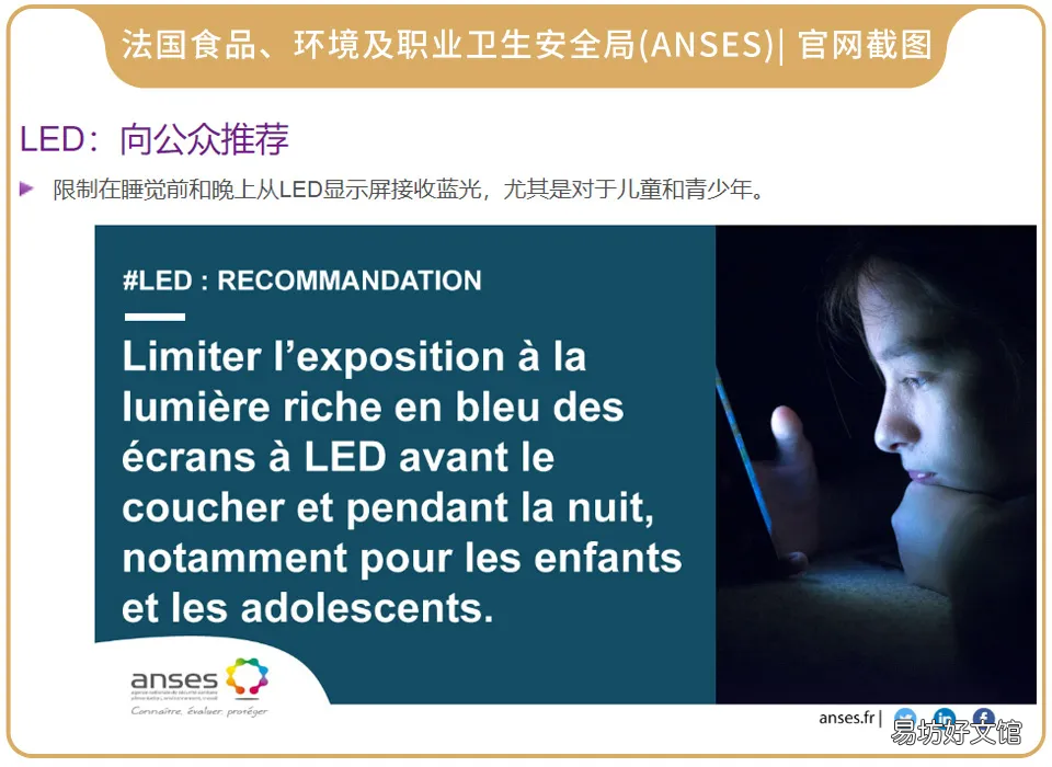 中消协简评防蓝光镜片作用 防蓝光镜片自我测试效果