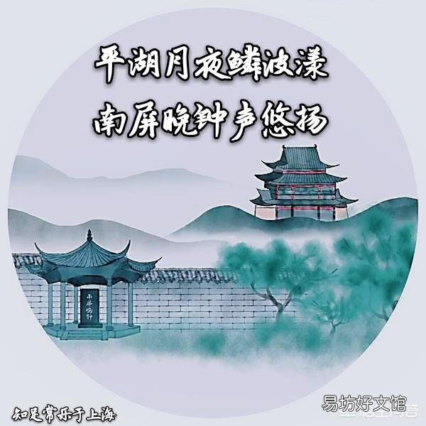 蛇友邀您对：平湖月夜鳞波漾，请接联？