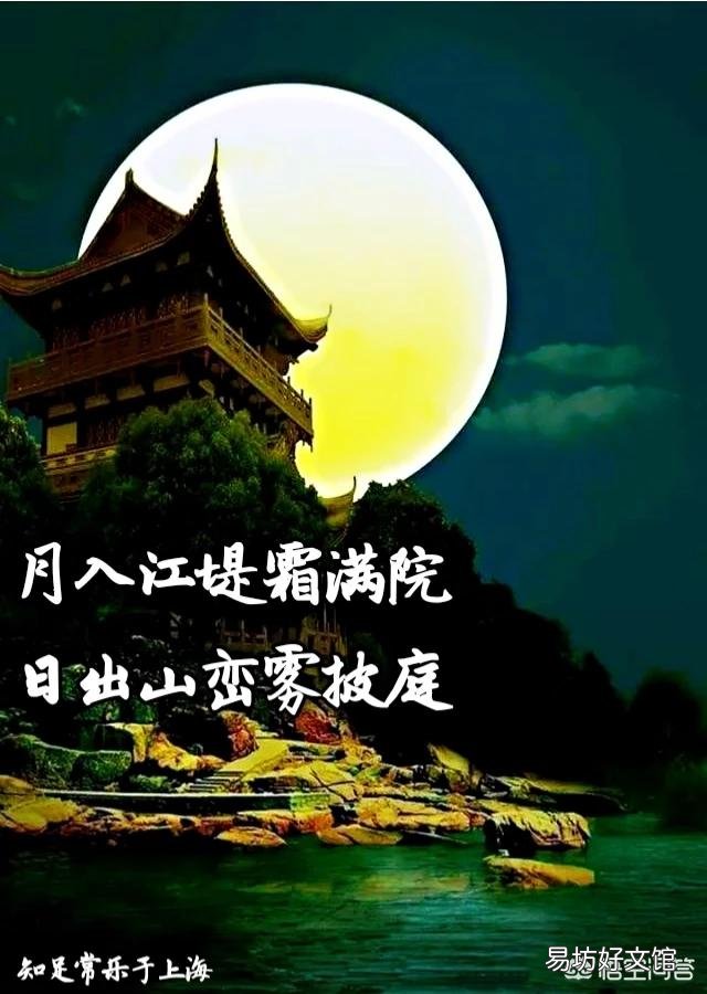蛇友邀您对:月入江堤霜满院,请接联?