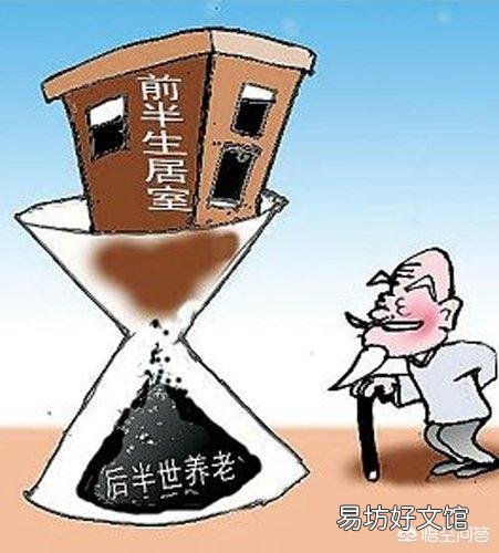 农村老人没退休金、养老难题多,“以房养老、以地养老”可行吗?
