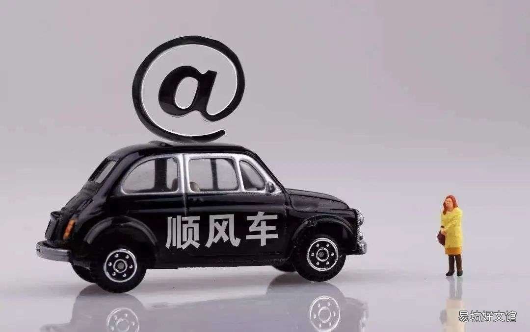 嘀嗒车平台抽成及市场前景 2020年嘀嗒顺风车100抽成多少