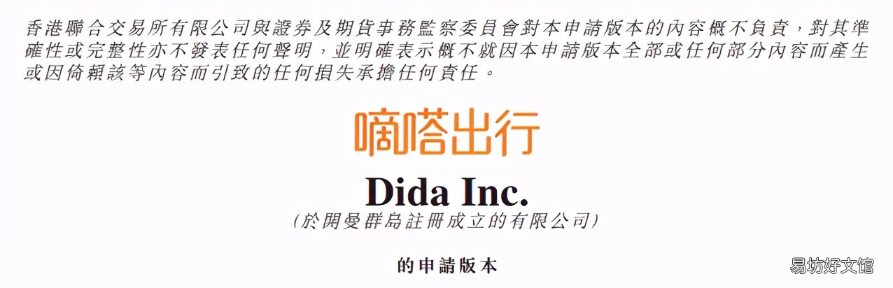 嘀嗒车平台抽成及市场前景 2020年嘀嗒顺风车100抽成多少