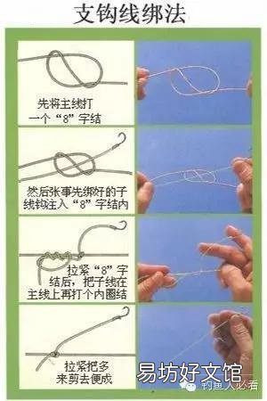 99%人不知串钩8种绑法 图解自制串钩的绑法图