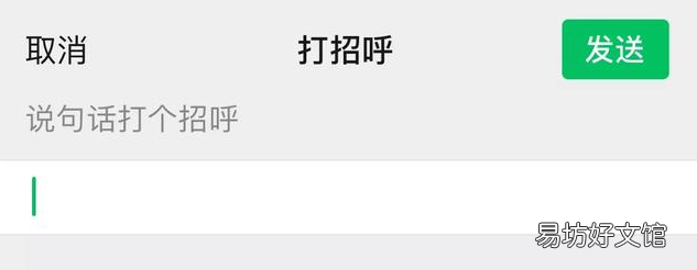 效果最好的3种加人方法 微信附近人加人技巧打招呼