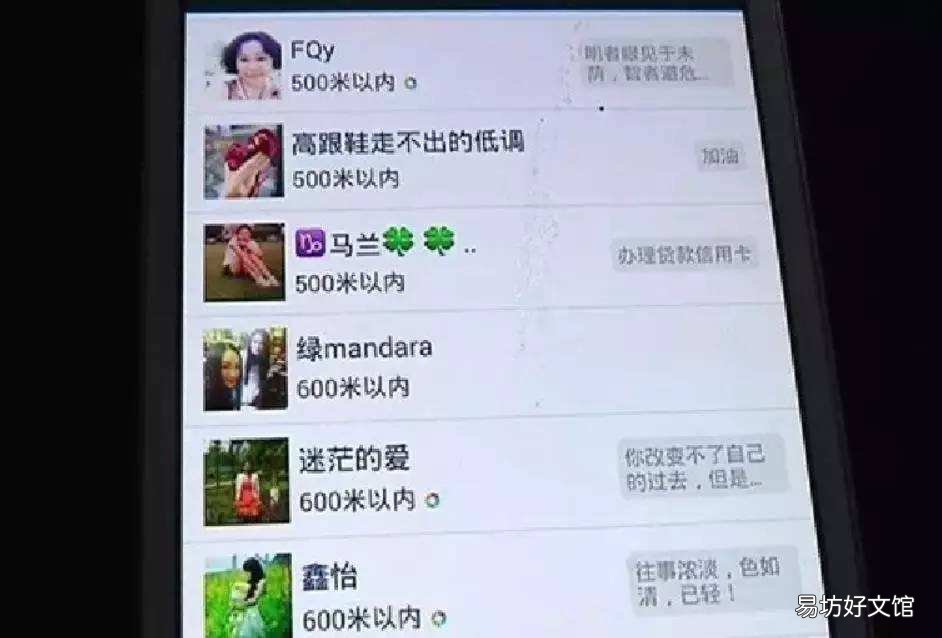 效果最好的3种加人方法 微信附近人加人技巧打招呼