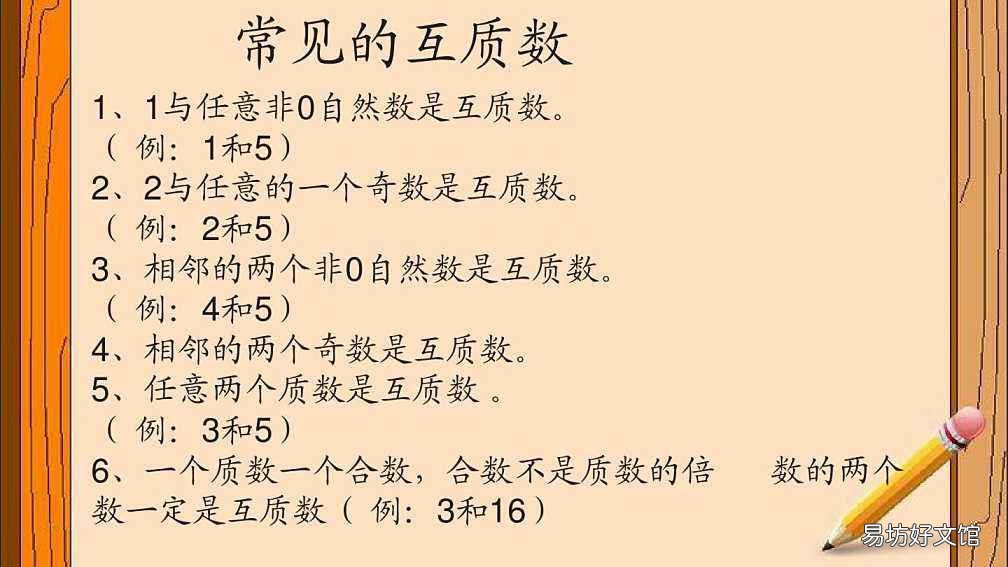 欧几里得定律详解其定义 ab互为质数什么意思