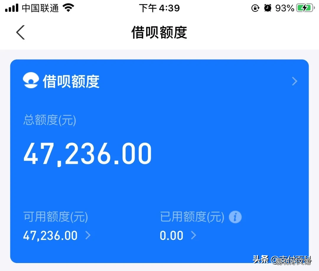 史上最高借呗额度详情 支付宝借呗最高额度多少