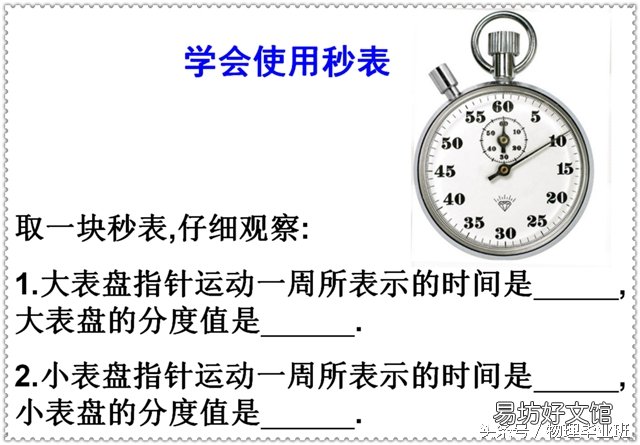 必看秒表的正确读法 高中物理秒表的读法图解