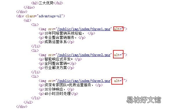 细节决定成败 seo标签优化方法