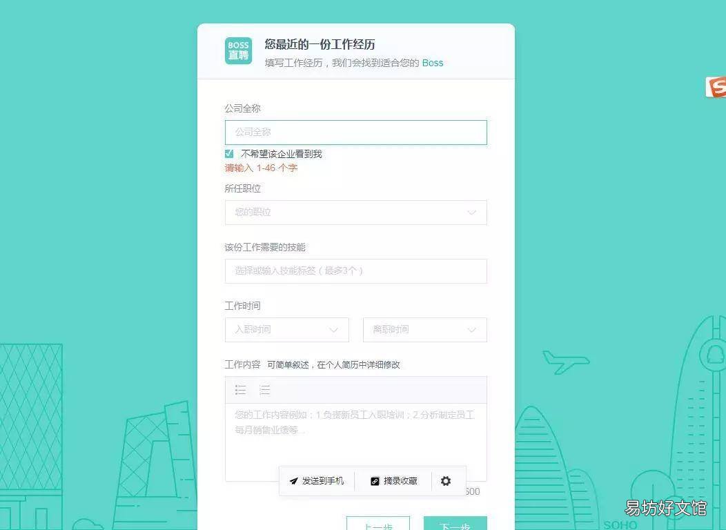 2020招聘平台排行榜 招聘网站哪个比较好