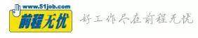 2020招聘平台排行榜 招聘网站哪个比较好