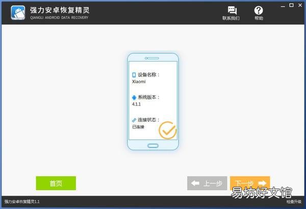 免费恢复到正常状态的方法 苹果短信删除了怎么恢复