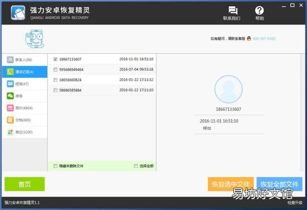 免费恢复到正常状态的方法 苹果短信删除了怎么恢复