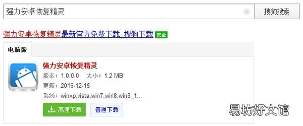 免费恢复到正常状态的方法 苹果短信删除了怎么恢复