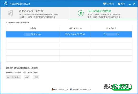 免费恢复到正常状态的方法 苹果短信删除了怎么恢复